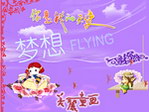美丽童话