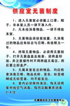工作制度