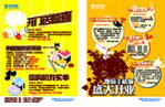 移动手机通讯海报