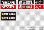 雀巢咖啡