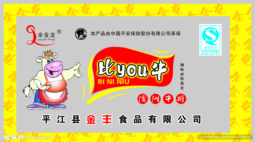 比you牛