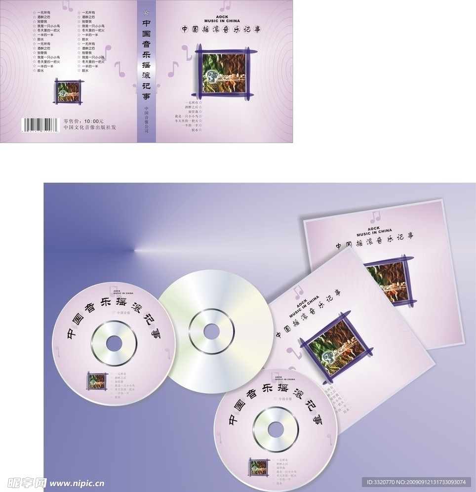 CD包装盒