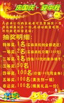 庆国庆迎中秋