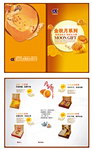 月饼广告