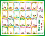 幼儿园广告
