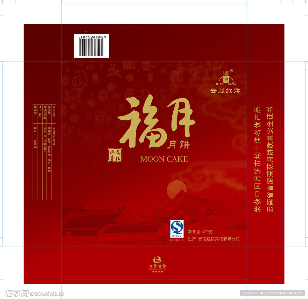 09年福月月饼红饼包装设计