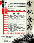 宣化食府