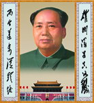 主席像