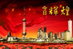 东方明珠