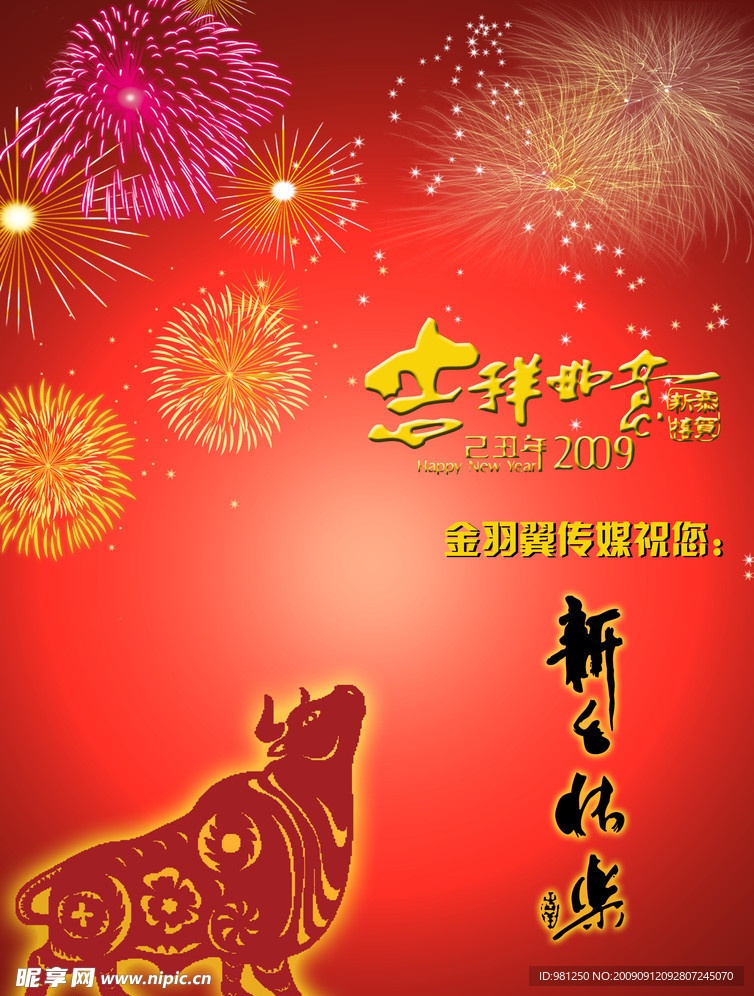 新年贺卡