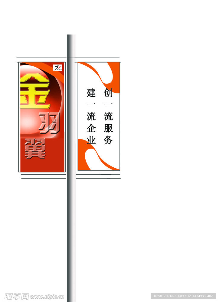 展旗