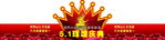 王冠