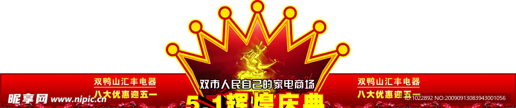 王冠