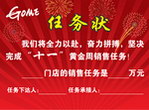 国美电器任务状