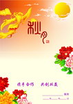 贺卡内页