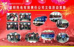 企业文化图板