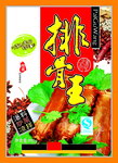 排骨王
