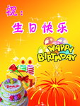 生日宴席水牌