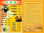 菜谱价格表