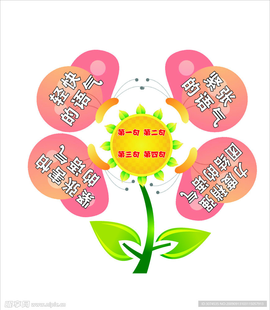 矢量蝴蝶