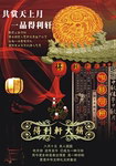 金字塔食品广告