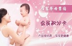会员积分卡