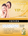 会员积分卡 会员卡 积分卡 宝宝 母婴