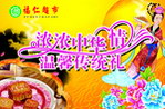 中秋吊牌