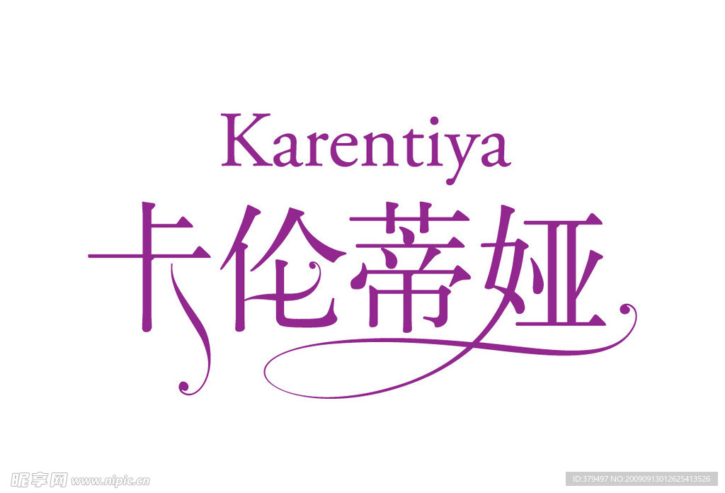 卡伦蒂娅logo