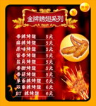 金牌烤翅系列