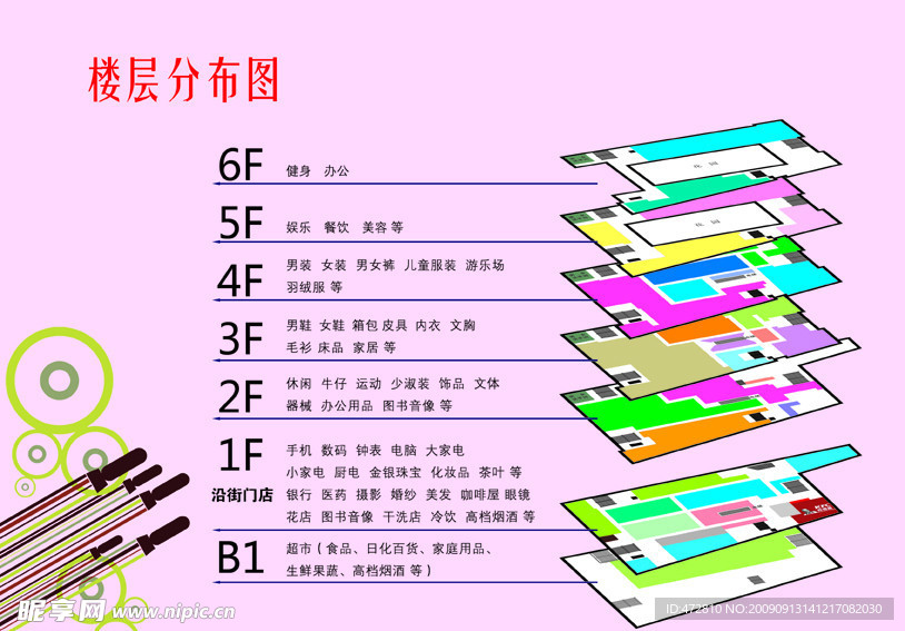 招商手册10