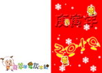 喜羊羊与灰太狼