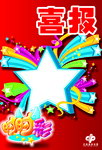 中国福彩