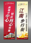 江南步行街道旗