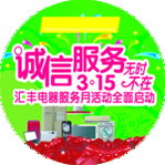 促销胸贴