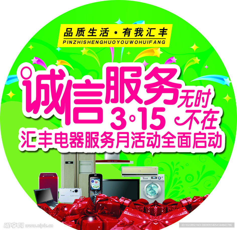促销胸贴