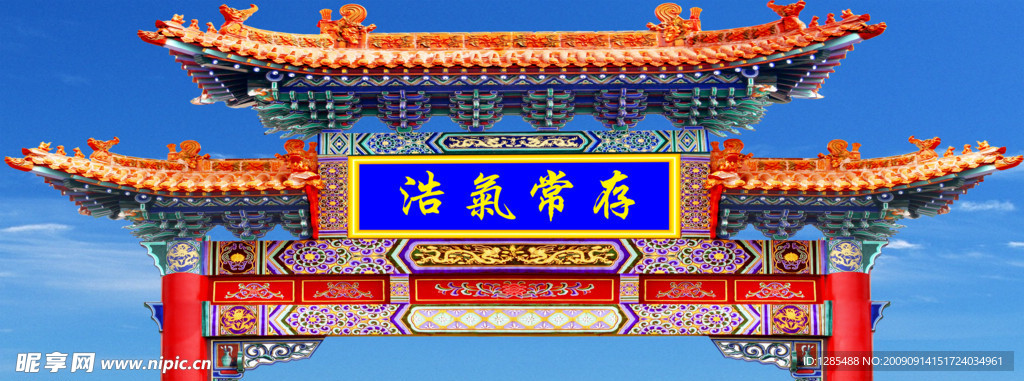古建
