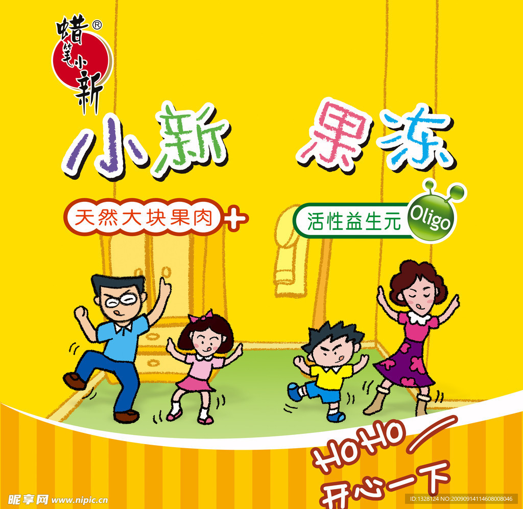 蜡笔小新