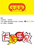 大家乐logo
