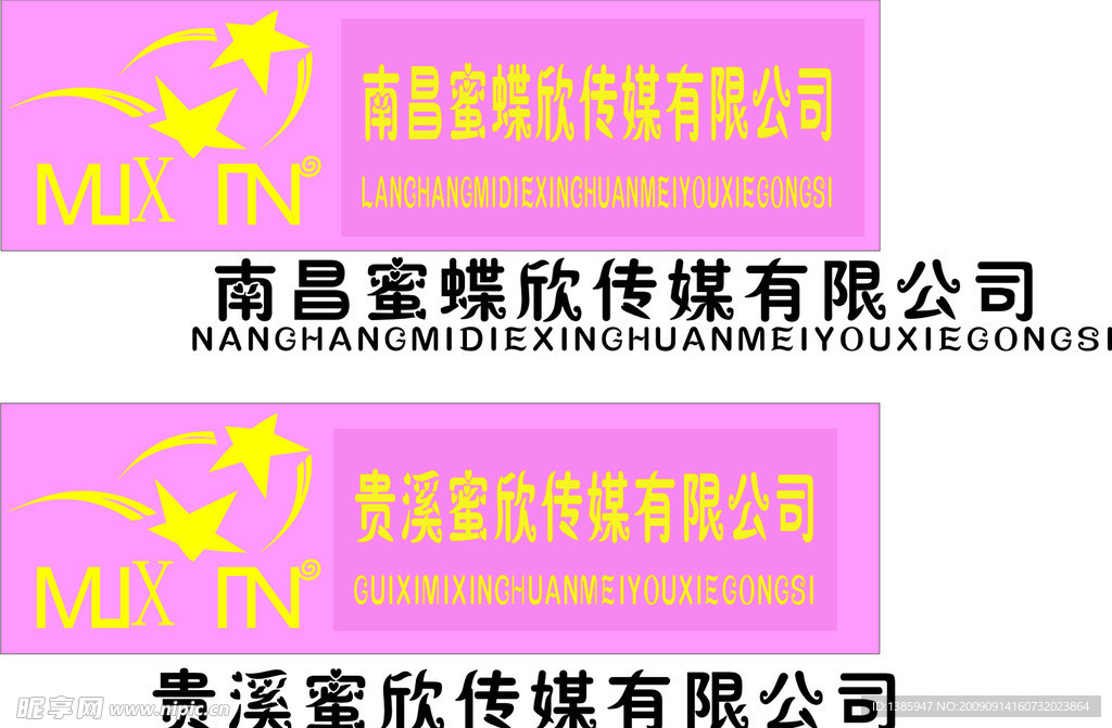 贵溪