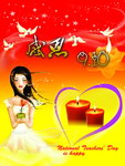 教师节海报