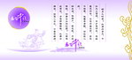 中秋背面