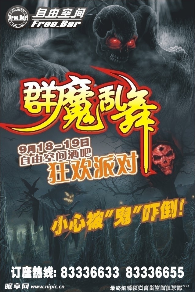 万圣节