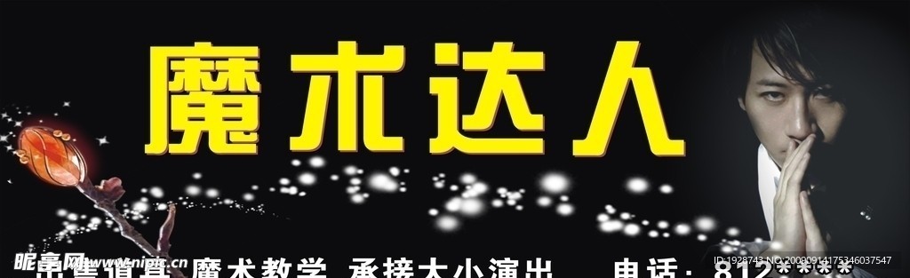 刘谦魔术