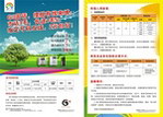 移动小众市场固话资费单页