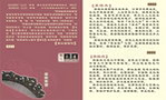 谭木匠
