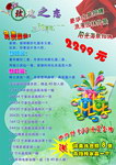 婚纱广告模板