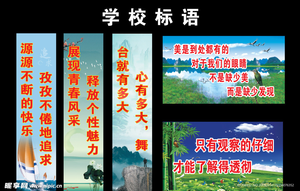 学校走廊标语