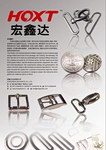 钮扣 搭扣