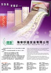 布料花边